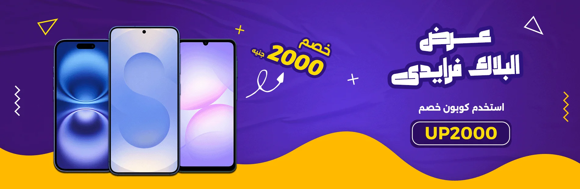 Discount 2000 LE on all Mobiles at Upgrade Egypt